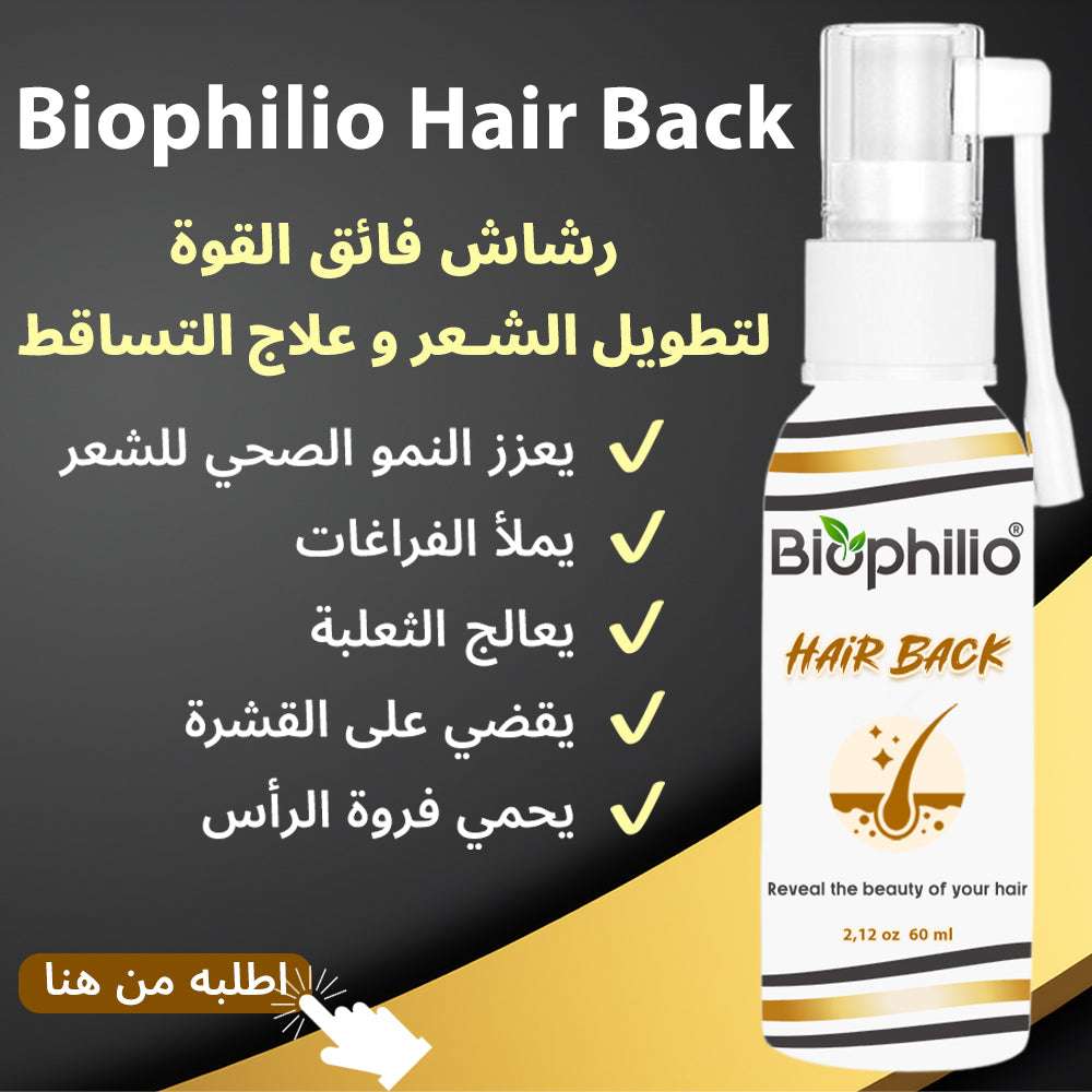 Biophilio Hair Back رشاش تطويل الشعر