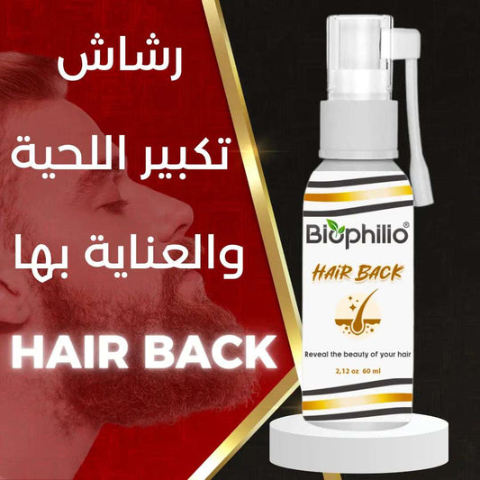 رشاش Hair Back للعناية باللّحية