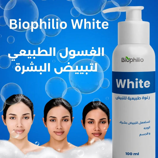 غاسول Biophilio White لتبييض البشرة